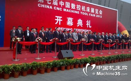 第七届中国数控机床展览会（ccmt2012）开幕典礼